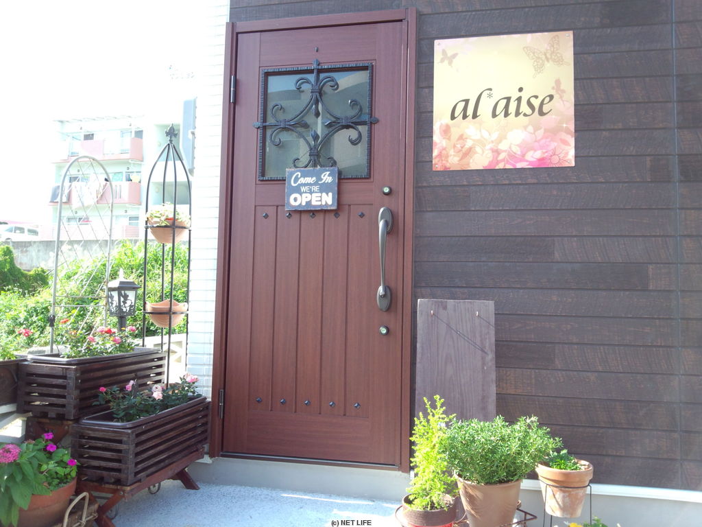 relaxationsalon al`aise アレーズ