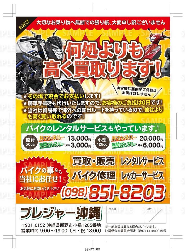 沖縄レンタルバイク