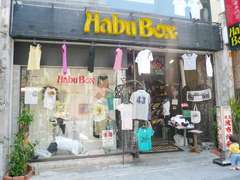 Habu Box 那覇店
