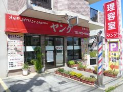 ヤング　新都心店