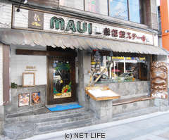 MAUI 鉄板焼ステーキ