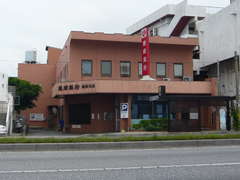 琉球銀行　浦添支店