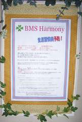 BMS Harmony