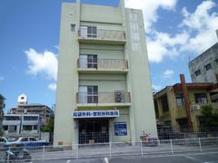 島袋外科・整形外科医院