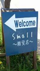 small〜雑貨店〜