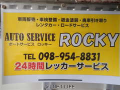 AUTO SERVICE ROCKY