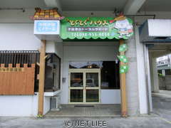とくとくハウス 沖縄中部エイサー店