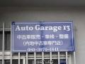 Auto Garage 13