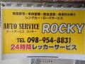 AUTO SERVICE ROCKY