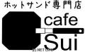 ホットサンド専門店　cafe Sui
